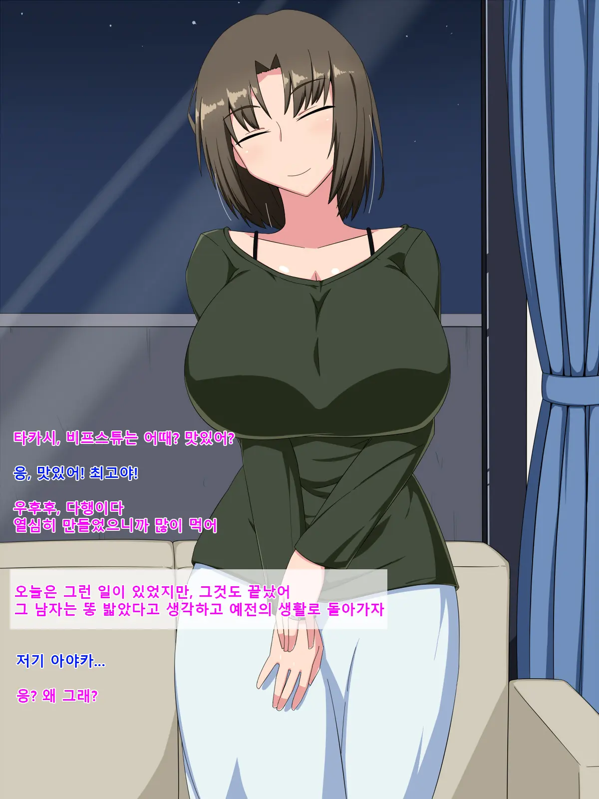 Niizuma Netorare ~Otto To Mo Nama De Shita Koto Nai No Ni!~